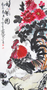 国画作品《雄风图》