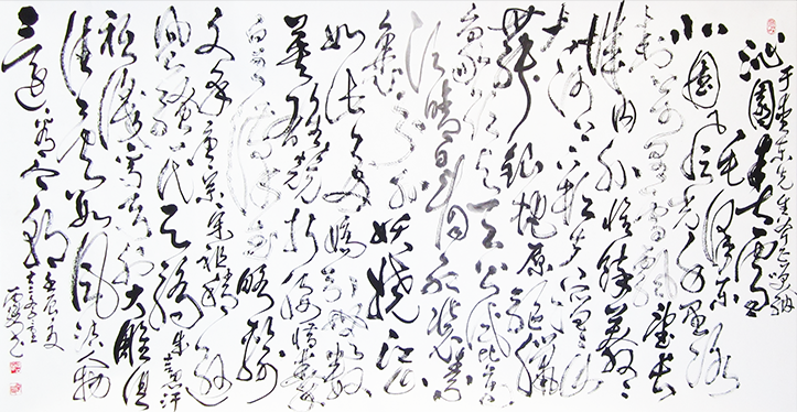 【作品名称《沁园春·雪【作者 于云龙【类型】草书【作品